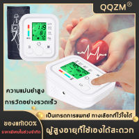 พร้อมส่ง QQZMเครื่องวัดความดันโลหิต มีการรับประกัน จากผู้ขาย การวัดความดันโลหิตที่แม่นยำด้วยปุ่มเดียว ออกอากาศด้วยเสียง（เครื่องวัดความดันโลหิตอัตโนมัติ เครื่องวัดความดันแบบพกพา วัดความดัน เครื่องวัดความดัน）Blood Pressure Monitor JI