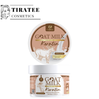 ทรีทเม้นนมแพะ เคราตินนมแพะ Carista Goat Milk Premium Keratin แบบกระปุก