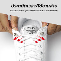 Pattaya เชือกรองเท้ายืดหยุ่น แบบคลิปล๊อคไม่ต้องผูก สำหรับเด็ก ผู้ใหญ่ 1 คู่ shoelace