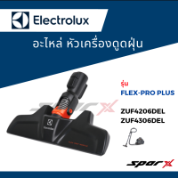 Electrolux หัวเครื่องดูดฝุ่น /สาย / ฟิลเตอร์ /ฟองน้ำ เครื่องดูดฝุ่น อะไหล่เครื่องดูดฝุ่น  รุ่น  ZUF4206DEL / ZUF4202