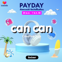 CanCan Creative x Lazada PAYDAY กรอบสินค้าสำเร็จรูป Summer - T2  (จัดส่งทางอีเมลทันทีใน 24 ชั่วโมง)