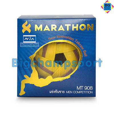 ตะกร้อ-marathon-mt-908-รุ่นแข่งขันผิวยาง