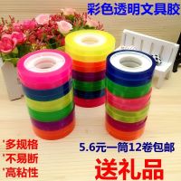 [12 volumes] Students use sticky letter stationery tape with a bandwidth of 7mm color translucent adhesive paper decorative diy small tape