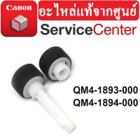 Vo หมึกสี -- ลูกยางดึงกระดาษ อะไหล่แท้ CANON PICKUP ROLLER  QM4-1893-000 QM4-1894-000 FOR  E500/E501/E510/E610 และรุ่นอื่น #ตลับสี  #หมึกปริ้นเตอร์  #หมึกสีเครื่องปริ้น