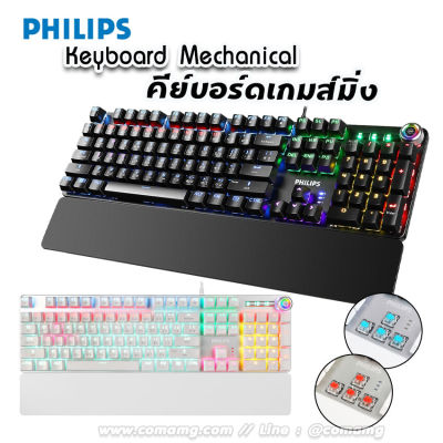 คีย์บอร์ดแมคคานิคอล Philips รุ่นSPK8605 มีไฟ มีฐานรองข้อมมือ