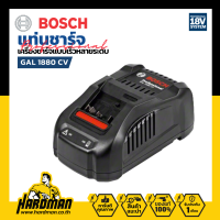 BOSCH GAL 1880 CV แท่นชาร์จแบบเร็ว 18 V