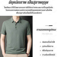 GK Time เสื้อโปโลผู้ชายแบบคลาสสิค สไตล์หวานๆ สีสันสดใส ทรงสบาย