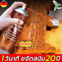 1 วินาที ขจัดสนิม 20 ปี！UNUS น้ำยากัดสนิมรถ 450ml ฉีดสนิมหลุดออก ป้องกันการเกิดสนิมอีกครั้ง น้ำยาขัดสนิมรถ น้ำยาล้างสนิม น้ำยากำจัดสนิม น้ำยากันสนิม น้ำยาหยุดสนิม น้ำยาล้างคราบน้ำมัน น้ำยาขจัดสนิมโลห น้ำยาขจัดคราบสนิม สเปรย์กัดสนิม นํ้ายาขจัดสนิม