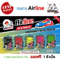 กบยาง Airline แอไลน์เด็กตกปลา จากค่าย คันไม้คันมือ ฟรี*กิ๊ฟ snap 1 ซอง (คละสี บอกได้ครับ)