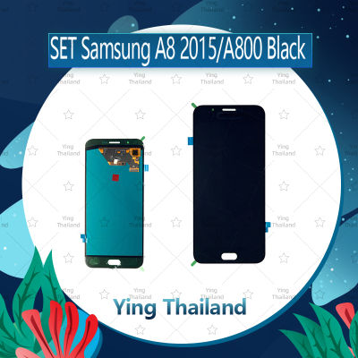 จอชุด Samsung A8 2015/A8/A800 งานแท้จากโรงงาน อะไหล่จอชุด หน้าจอพร้อมทัสกรีน LCD Display Touch Screen อะไหล่มือถือ คุณภาพดี Ying Thailand
