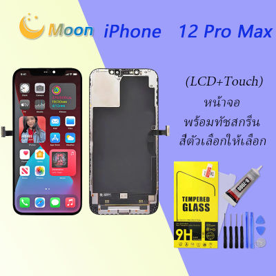 For IPhone 12 Pro Max อะไหล่หน้าจอพร้อมทัสกรีน หน้าจอ LCD Display Touch Screen