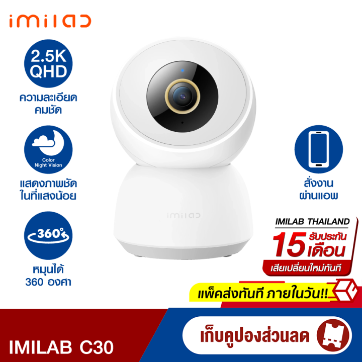 ใช้คูปอง-ลดเพิ่ม-169-บ-imilab-c30-5g-gb-v-กล้องวงจรปิด-wifi-ภายในบ้านคมชัด-2-5k-2y