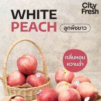 CityFresh พีชขาว Pink Moon White Peaches จากประเทศอเมริกา ผลไม้นำเข้า