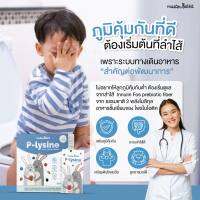 ส่งฟรี ?อาหารเสริมสูตรกุมารแพทย์ สำหรับลูกกินยาก ไฟเบอร์เด็ก ช่วยท้องผูก ขับถ่ายแข็ง มีพรีไบโอติก เสริมภูมิคุ้มกัน มีอย.