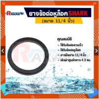 ยางข้อต่อหูล็อค ขนาด 11/4 นิ้ว ยางรองข้อต่อหูล็อค ข้อต่อหูล้อค ซีลข้อต่อ ซีลหูล็อค SHARK