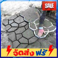 **มาใหม่** แม่พิมพ์ทางเดินลายหินกาบและลายบล๊อคแบบdiy ทำทางเดินเท้าทำพื้นสวยๆด้วยตัวคุณเอง อุปกรณ์เบเกอรี่ ทำขนม bakeware จัดส่งฟรี เก็บปลายทาง