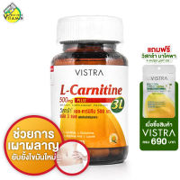 Vistra L-Carnitine 3L 500 mg. Plus Amino Acids [30 เม็ด]