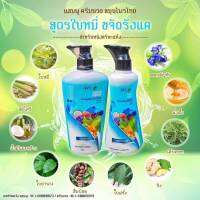 แชมพู-ครีมนวดผม4YL Organic สูตรสีฟ้า / สูตรสีเขียว  เหมาะสำหรับท่านที่ต้องการผมดก ลดร่วง ลดคัน ขจัดรังแค