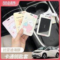 ■► BYD Dolphin Tesla Seagull บัตรรถคีย์เชลล์เคสใสอุปกรณ์เสริมผู้ถือบัตรพวงกุญแจ