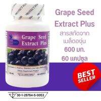 Bluebird สารสกัดจากเมล็ดองุ่น พลัส Grape Seed Extract Plus ตรา บลูเบิร์ด ขนาด 600 มิลลิกรัม 60 แคปซูล