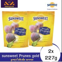 sunsweetลูกพรุน ซันสวีท ลูกพรุนไม่มีเมล็ด ฉลากทอง (หวานน้อย) พรุนsunsweetสูตรพรีเมียม 454 กรัม Prune Gold 227gx2 สินค้านำเข้า