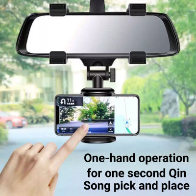 ที่ยึดโทรศัพท์ในรถยนต์ ที่จับมือถือในรถยนต์ ติดกระจกมองหลังรถยนต์ หมุนได้ 360องศา ปรับมุมได้ตามต้องการ