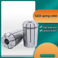 ความแม่นยําสูง 0.008mm OZ25 Spring Collet 3-25mm 1/8 1/2 Lathe Milling Collet ChuckTool Holder Clamping Machine Parts