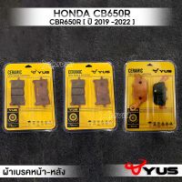 MVR1 : ผ้าเบรคหน้า ผ้าเบรคหลัง รุ่น HONDA CB650R CBR650R ปี2019-2022 ผ้าเบรค CB มาตรฐานยุโรป เนื้อเซรามิก ทนความร้อน เบรคไม่ลื่น ยี่ห้อ YUS