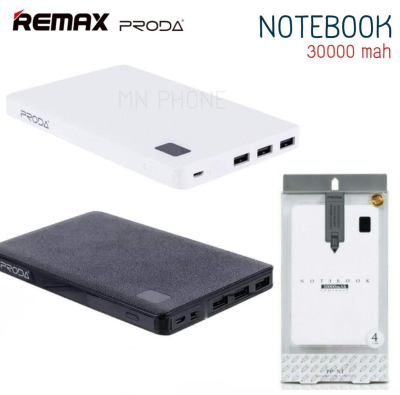 Power Bank Remax Proda Notebook 30000mAh แบตสำรอง  รุ่นอัพเกรดใหม่ 3PORT USB / input ip / type-c