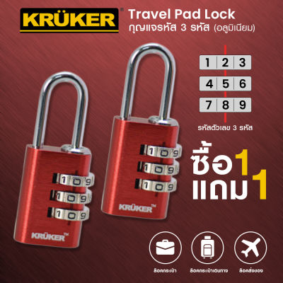 [1แถม1] KRUKER กุญแจ รหัสอะลูมิเนียม กุญแจล็อคกระเป๋าเดินทาง กุญแจแบบตั้งรหัสผ่าน กุญแจล็อครหัส (สีแดง)