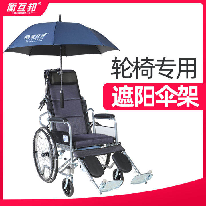 Heng Hubang Wheelchair Umbrella Stand Portable Foldable Stainless Steel