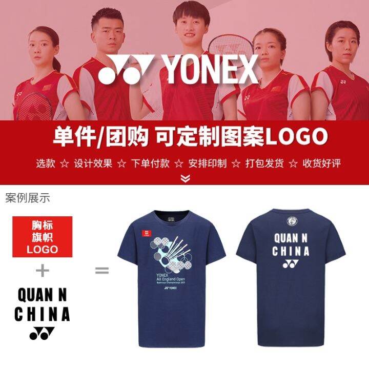 อะแดปเตอร์-เสื้อยืดแขนสั้น2023เสื้อยืดลายอักษรจีนแนวสปอร์ต-yy-ลายสำหรับทั้งหญิงและชายเครื่องแบบแบดมินตันอังกฤษแห้งเร็ว