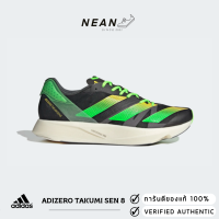 Adidas Adizero Takumi Sen 8 GY8405 "ของแท้ ป้ายไทย"