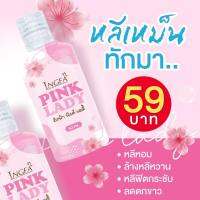 อิงฟ้า พิ้งค์ เลดี้ INGFA PINK LADY ผลิตภัณฑ์เพื่อผู้หญิงหลี สะอาด หอม อ่อนโยน50ml.( 1 ขวด)