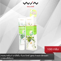 Kolbadent คอลบาเด้นท์ ยาสีฟัน กัมอะไลฟ์  ขนาด 100 กรัม สูตร Fresh Breath (กล่องสีเขียว) เพื่อลมหายใจสะอาด หอมสดชื่นยาวนาน