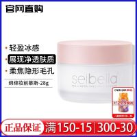 ? UU 91400 Melaleuca Authentic Aqua Beena Mousse Before Makeup 28g Invisible Pore Primer Unofficial Flagship Store