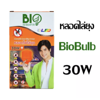 BioBulb หลอดไล่ยุง Mosquito Repelling Lamp 30W ขั้ว E27 สว่างเต็มวัตต์