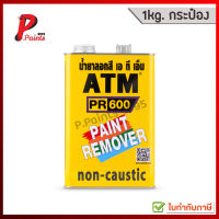 [0.3-1kg. กระป๋อง] น้ำยาลอกสี เอทีเอ็ม ATM Paint Remover No. PR600