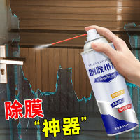 Stainless Steel Sticker Degumming Paper Agent Glass Aluminum Alloy Door and Window Film Degumming Strong Cleaning Agent Does Not Hurt the Substrate