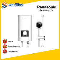 Panasonic เครื่องทำน้ำอุ่น รุ่น DH-3NS1TW 3,500 W