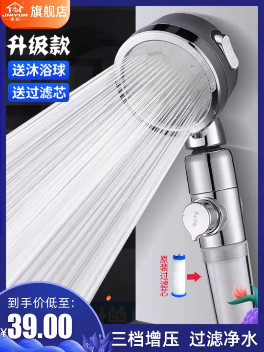 Jiayun Supercharged Shower Head Filter Rain Shower Bath Heater Bath Shower Set High Pressure