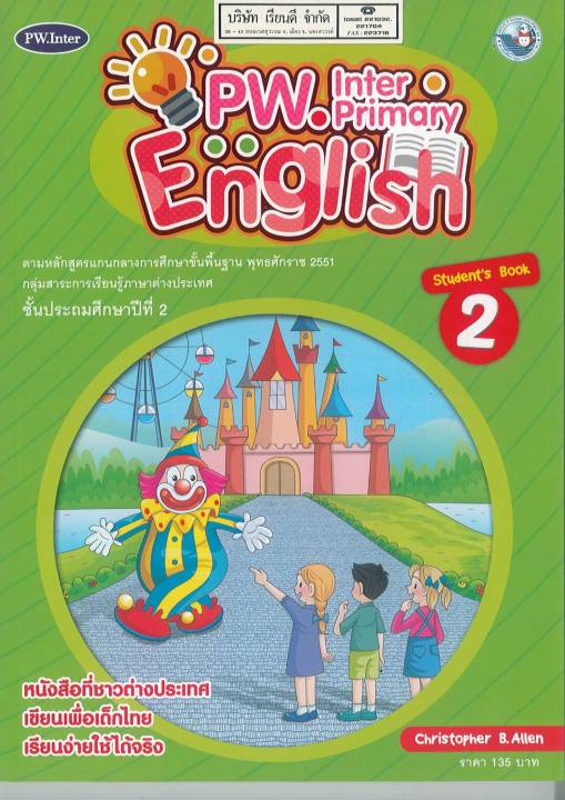 pw-inter-primary-english-students-book-2-135-8854515678320