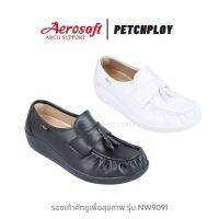 Aerosoft รุ่น NW9091 แบบพู่ รองเท้าคัทชูเพื่อสุขภาพ รองเท้าพยาบาล รุ่น Arch support (หนุนอุ้งเท้า) ส้นสูง1.5นิ้ว รหัส 9091