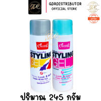 แคริ่ง สไตล์ลิ่งเจล Caring styling Natural Look &amp; Matte  245 มล.