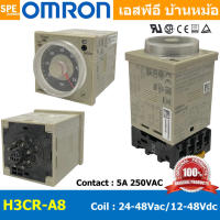 [ 1ชุด] OMR-H3CR-A8 + OMR-PF083A-E 24-48VAC / 12-48VDC ตัวตั้งเวลา H3CR-A8 Timer Relay ไทม์เมอร์ ไทม์เมอร์ 8ขากลม ตัวตั้งเวลา เครื่องตั้งเวลา Omron Solid-state Multi-functional Timers เปิดปิดอุปกรณ์อัตโนมัติ ไทม์เมอร์แบบเข็ม Analog Timer