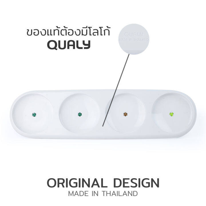 ถาดคว่ำแก้ว-ที่คว่ำแก้ว-รุ่นฤดูทั้ง-4-คว่ำแก้วได้-4-ใบ-qualy-four-seasons-glass-tray