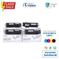 หมึกเทียบเท่า Fuji Xerox CT202610-CT202613 BKCMY ชุด 4 สี For Fuji Xerox DocuPrint CP315dw/CM315z #หมึกปริ้นเตอร์  #หมึกเครื่องปริ้น hp #หมึกปริ้น   #หมึกสี #ตลับหมึก