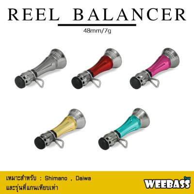 อุปกรณ์ตกปลา WEEBASS Reel Stand - รุ่น REEL BALANCER เสากันล้ม ชุดแต่งรอก