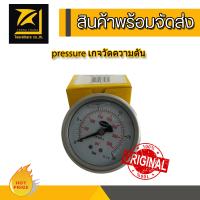 63mm Pressure Gauge 0 to 25 bar &amp; psi - Back Entry 37/568/0