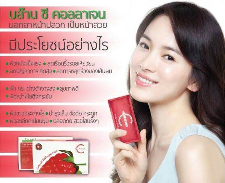 อาหารเสริม-balance-c-blc-คอลลาเจนที่มีโมเลกุลเล็กที่สุด-ดูดซึมดีกว่า-collagen-peptide-ทั่วไป-มากกว่า-10-เท่า